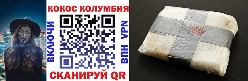Cocaine Columbia Тбилисская