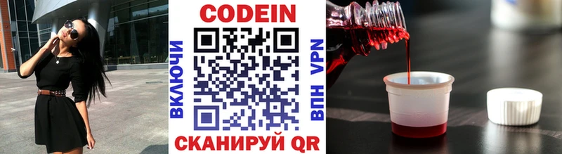 где купить   Тбилисская  Codein Purple Drank 